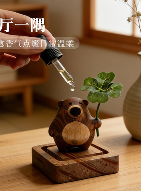 小熊圆形香薰扩香木车载家用摆件
