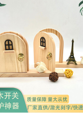 实木门型挂墙开关插座装饰框
