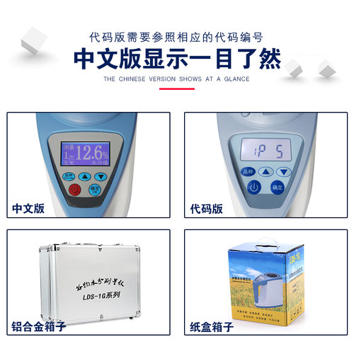 水分测定仪玉米小麦谷物粮食水分测量仪高精度测水仪水份检测仪 - 图1