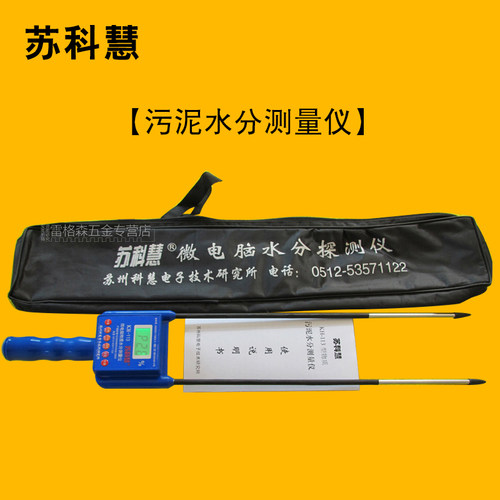 茶籽烟草茶叶污泥中草药有机肥木屑水分测量仪物质水分快速测定仪 - 图2