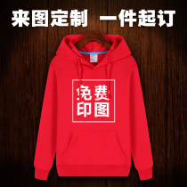 纯棉圆领卫衣定制做印字logo团队连帽工作服班服加绒冬装外套diy