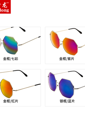 美特龙彩膜太阳镜女男反光蛤蟆镜