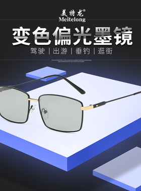 男士眼镜偏光防紫外线