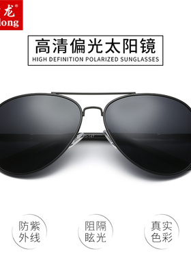 墨镜个性风司机偏光男士太阳镜