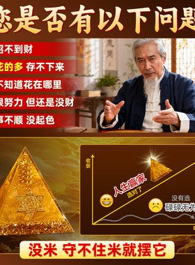 招财聚财黄水晶吸金金字塔摆件
