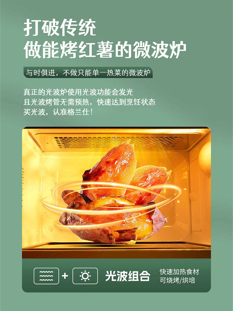  格兰仕重庆微波炉