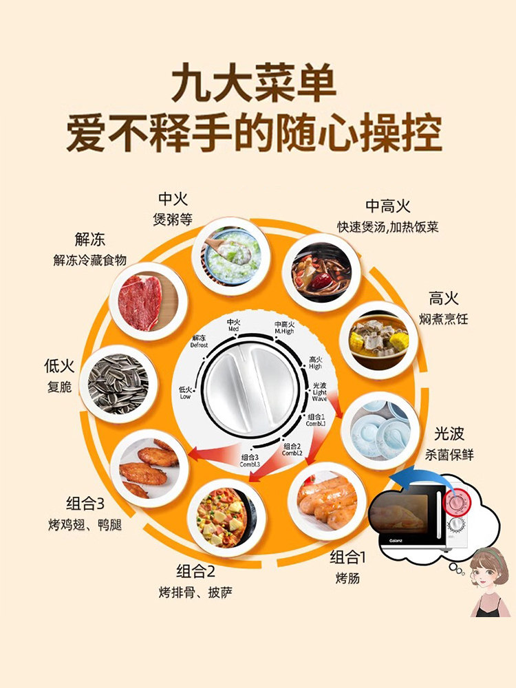  格兰仕重庆微波炉