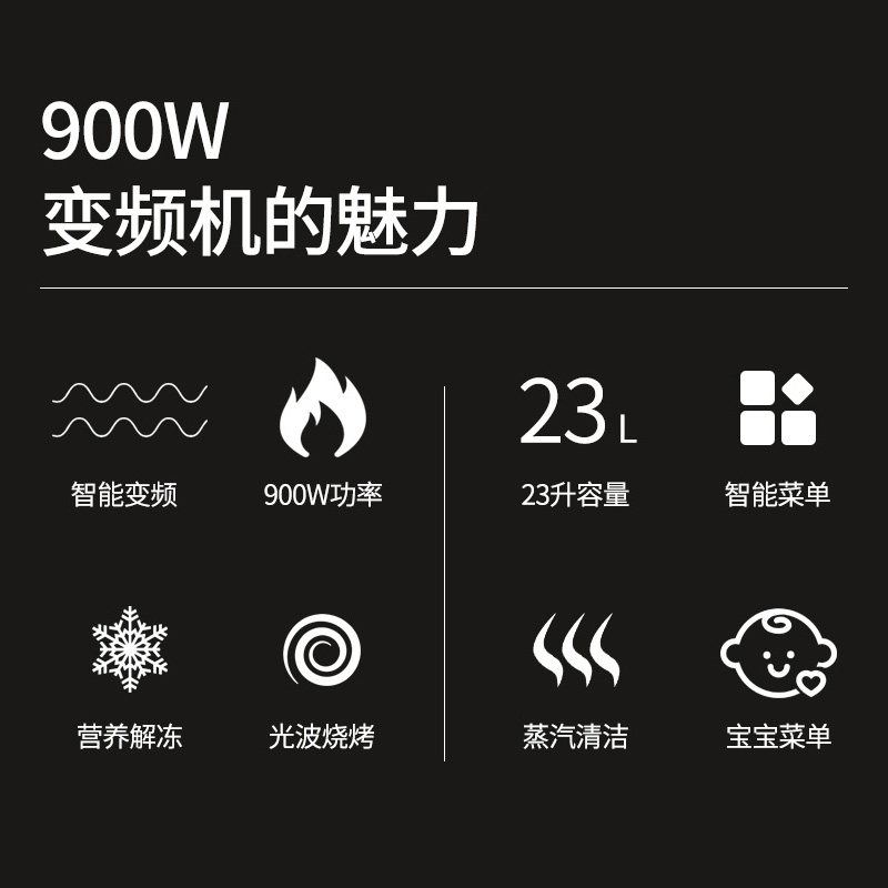  格兰仕重庆微波炉