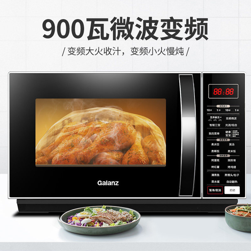  格兰仕重庆微波炉