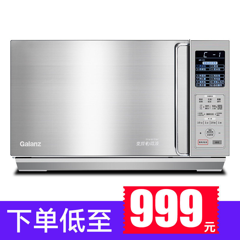  格兰仕重庆微波炉