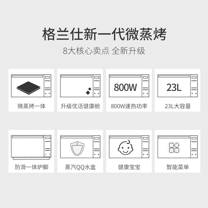 galanz /格兰仕g80f23cn3xl-r6 格兰仕重庆微波炉