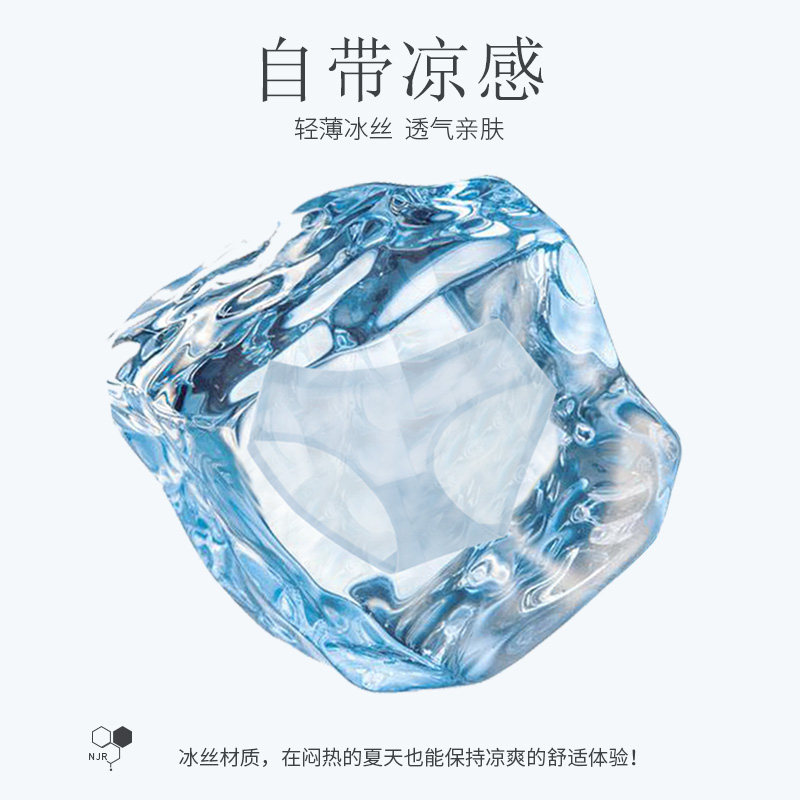 内裤女士冰丝网眼无痕抗菌纯全棉裆少女生性感透气短裤头夏季薄款,淘宝优惠券,粉丝福利购,淘宝优惠卷