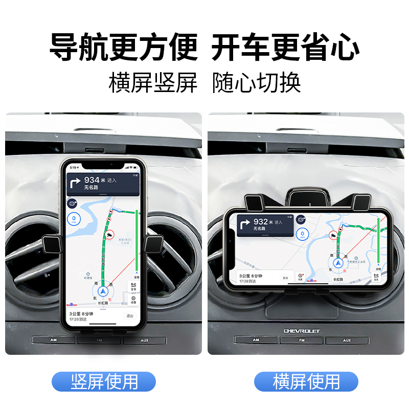 06-10款雪佛兰乐风专用车载手机支架中控导航支撑架配件改装防抖