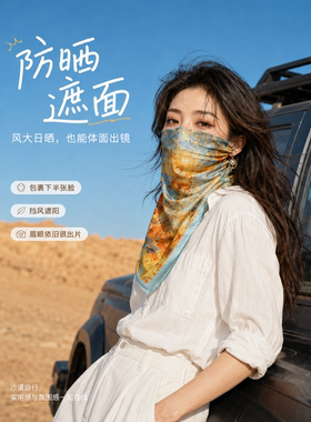 【拍照出圈】民族风穿搭头巾丝巾