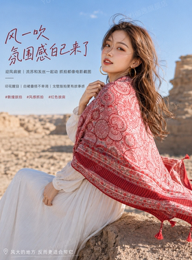【拍照出圈】民族风丝巾披肩两用
