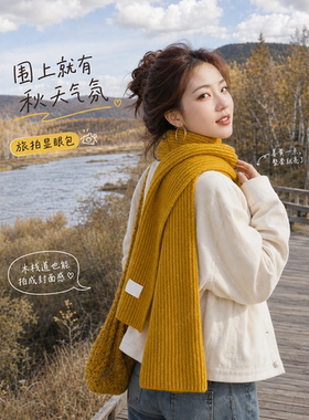 【秋季氛围感】显白保暖针织围巾