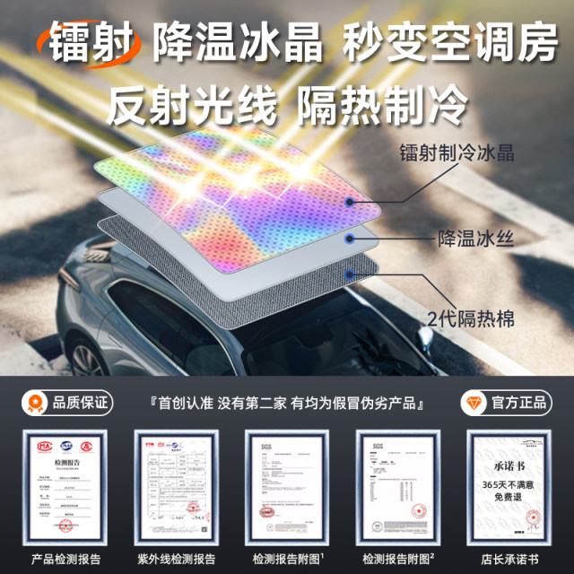 适用于比亚迪宋L天窗遮阳帘遮阳海豹汽车顶遮光防晒隔热遮阳前挡