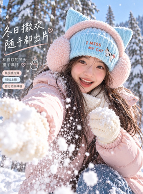 【冬季氛围感】撞色保暖帽子套装