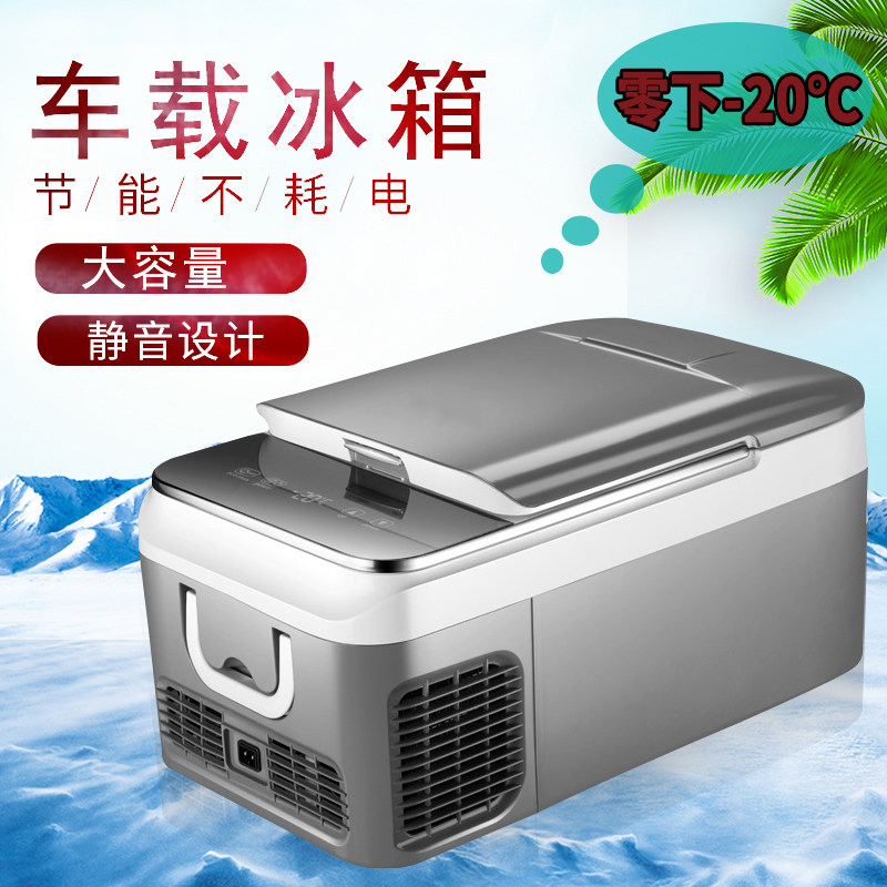 Benz车载冰箱 新人首单立减十元 21年9月 淘宝海外