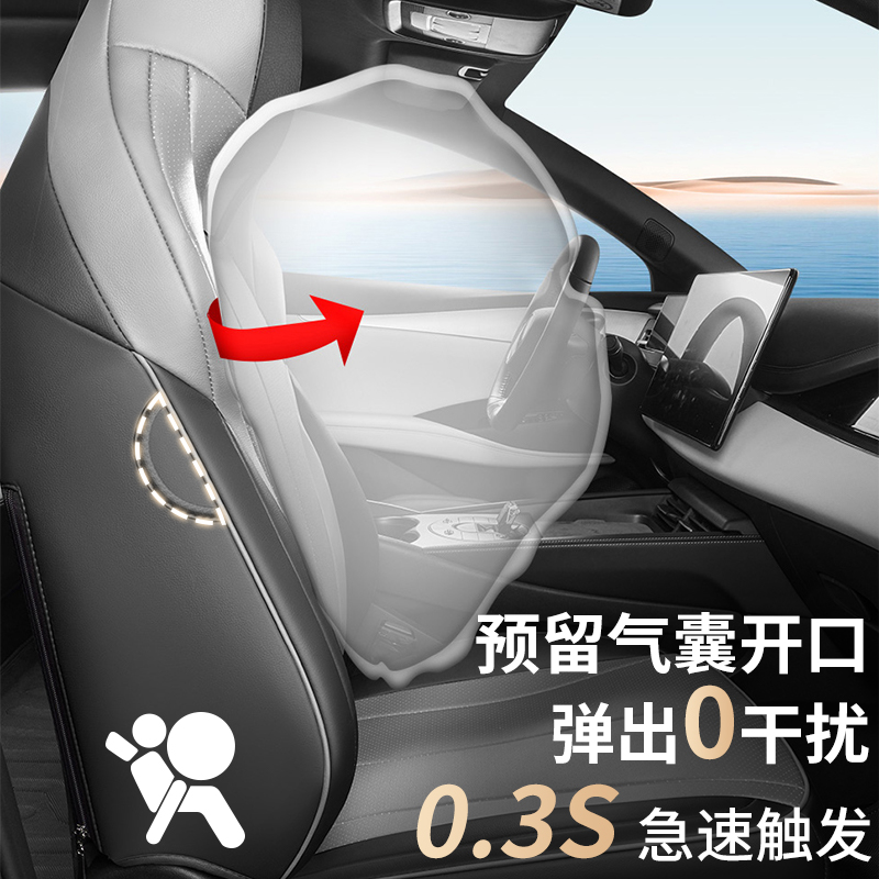 比亚迪海豹06dmi专用汽车座套全包围四季通用坐垫皮革透气座椅套