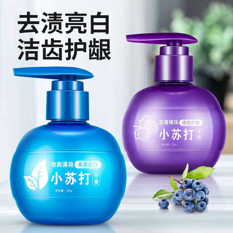 小苏打美白按压式牙刷套装清新口气 谜语牙膏