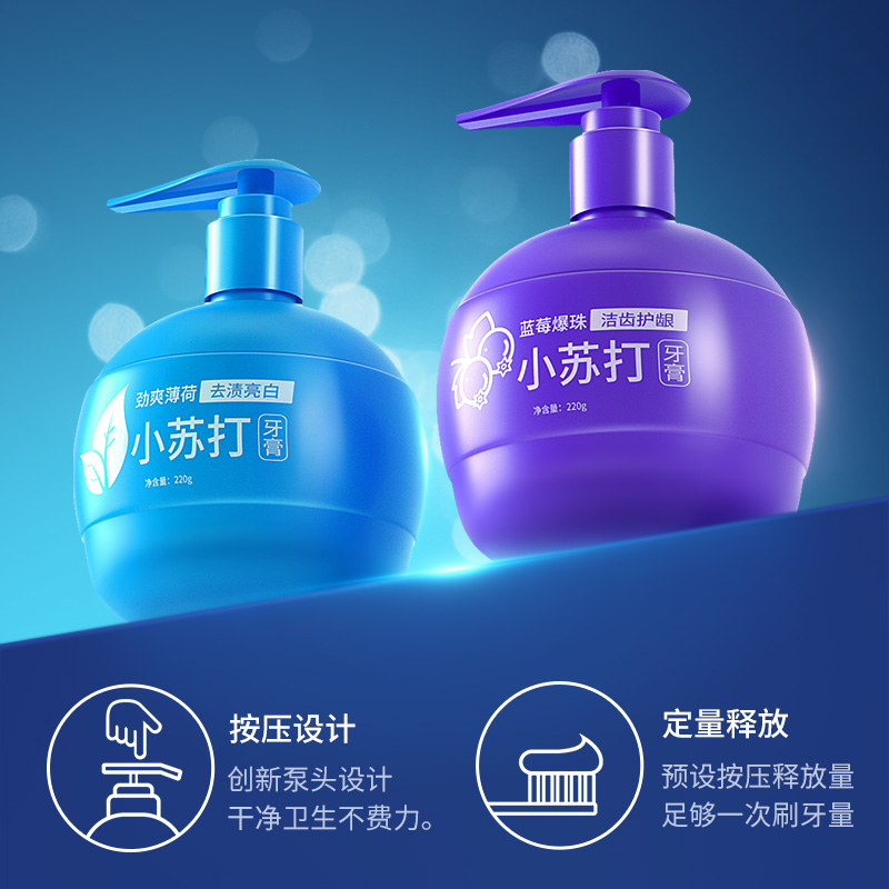 小苏打美白按压式牙刷套装清新口气 谜语牙膏
