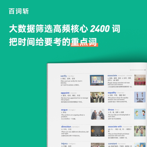 【百词斩旗舰店】30天专升本核心词汇通关计划共三册 专升本英语词汇全国通用 专升本资料学历提升 专接本专插本 - 图0