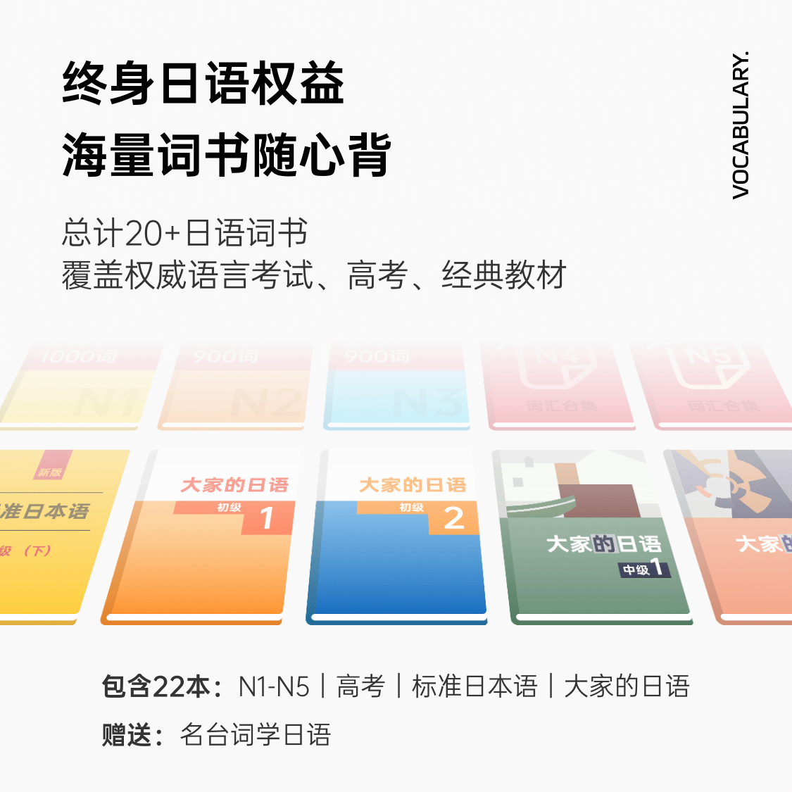 【百词斩单词机日语词书】单词机专属日语单词红宝石N1N2备考JLPT,淘宝优惠券,粉丝福利购,淘宝优惠卷