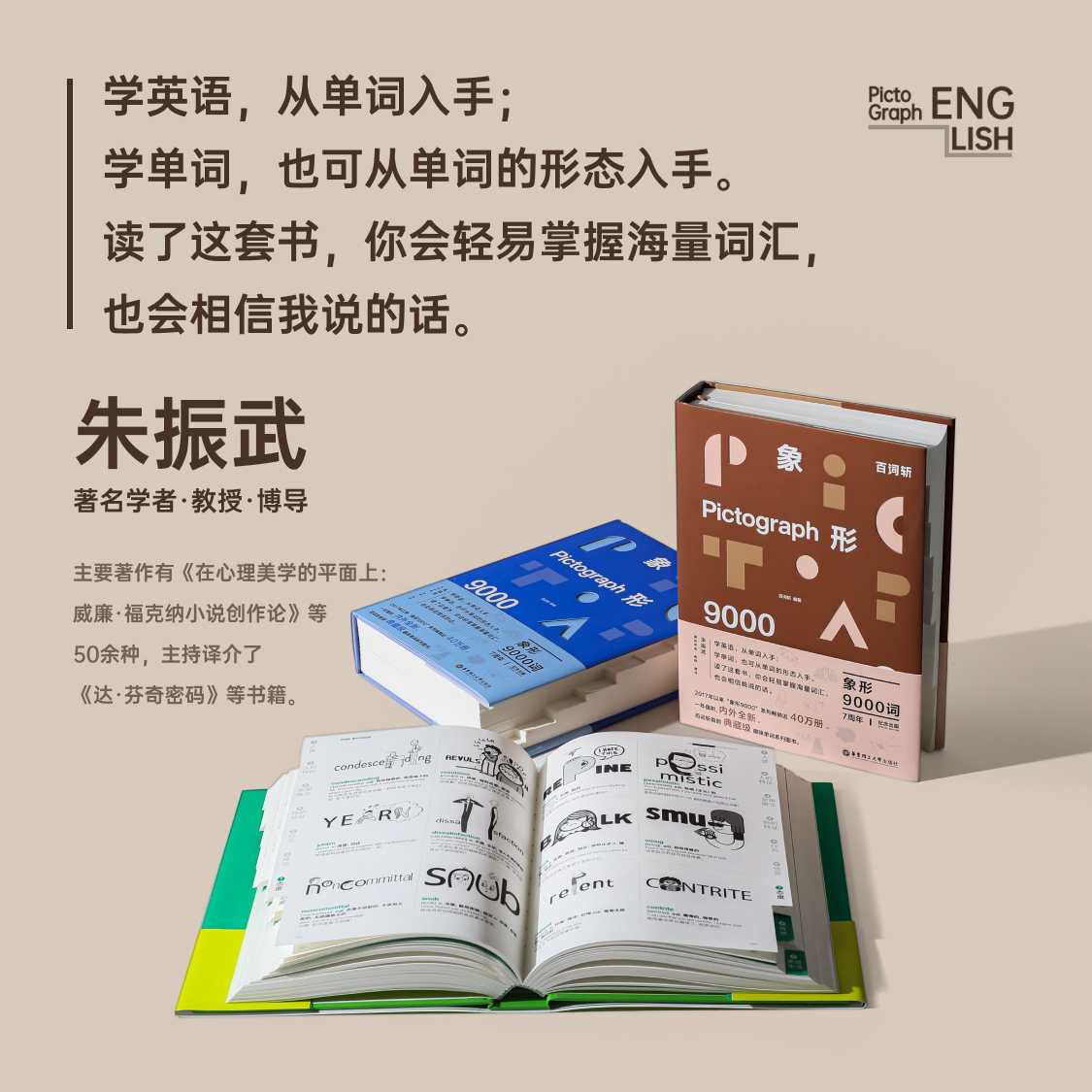 【百词斩旗舰店】官方正版包邮 《百词斩·象形9000词》七周年典藏升级版①②③册单词书全套英语单词词汇书英语单词科学背单词