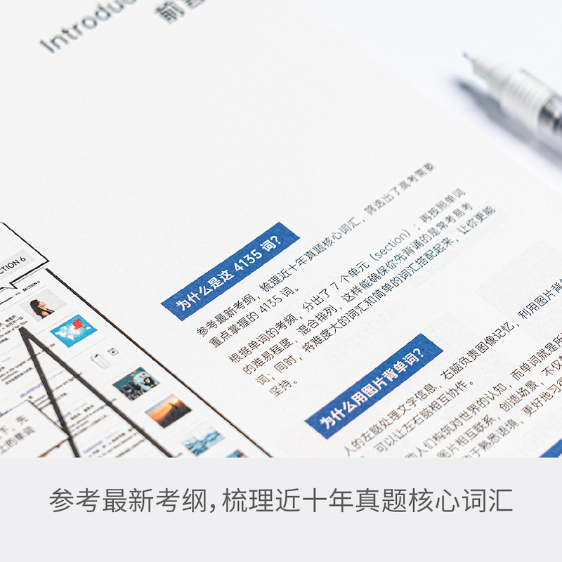 【百词斩旗舰店】全新版高中英语词汇图文联想记忆法 乱序版 备考2024年高考单词书 高频核心超纲词汇单词书 百词斩高考备考包 - 图1