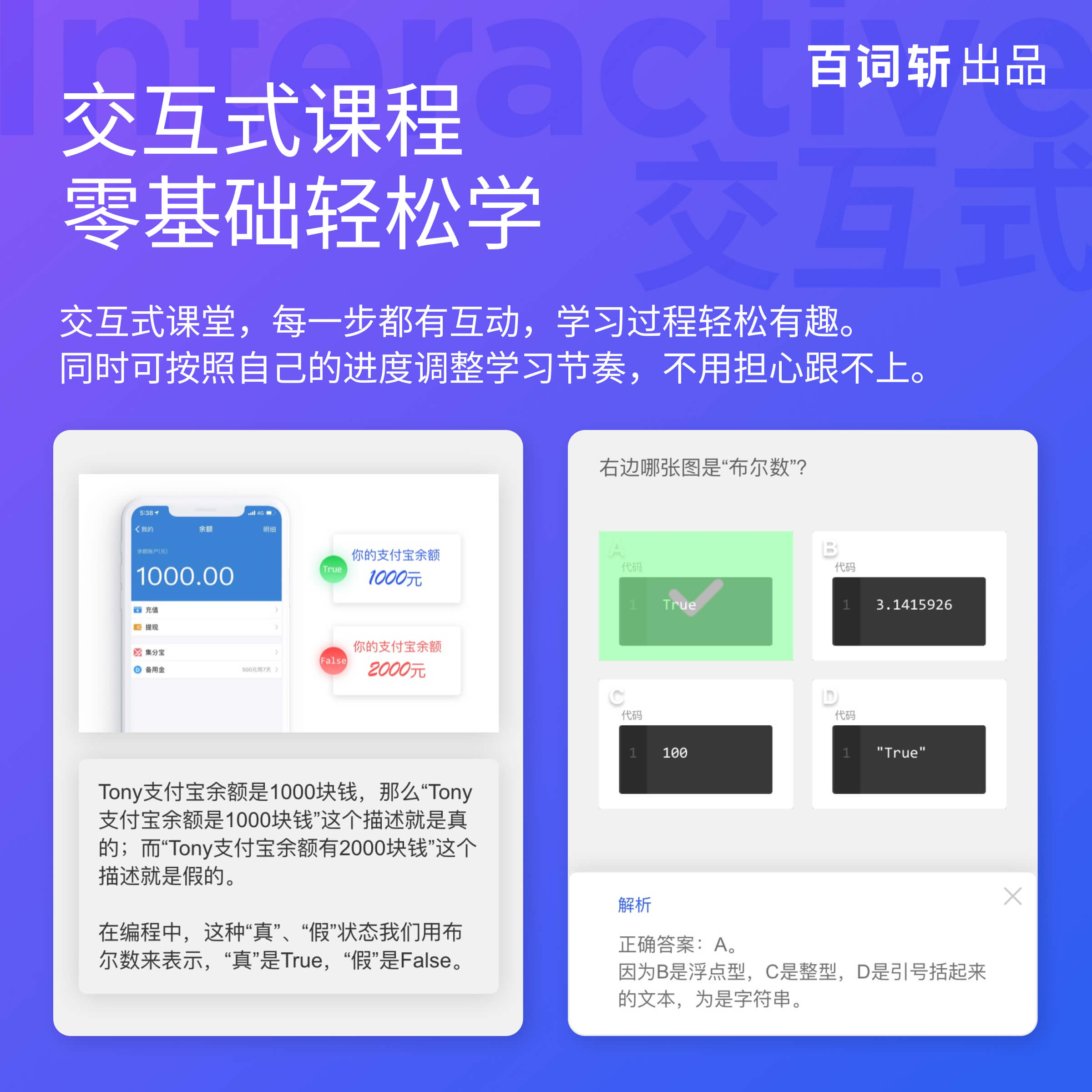 百词斩-夜曲编程Python入门教程数据分析爬虫自动化办公培训课程