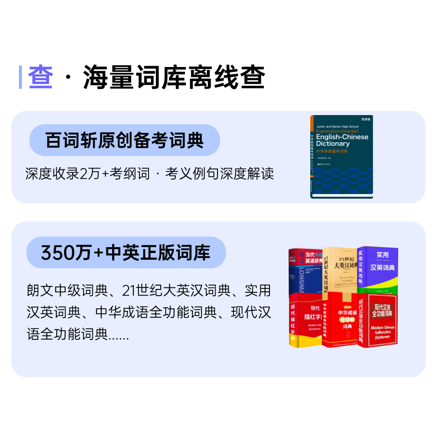 【百词斩单词机】Click01扫学机词典笔学习机2in1真人发音小初高英语便携学习机电子词典扫描笔翻译护眼大屏 - 图1