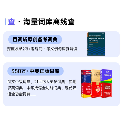 【百词斩扫学机】背单词神器学习机真人发音英语电子词典笔扫描笔 - 图1