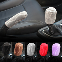 Winter plush gear cover steak gear lever sleeve handbrake sleeve car stall to make suit automatic hand motion blocking