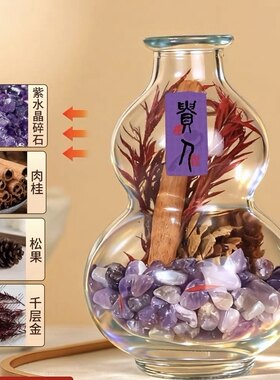 天然肉桂粗盐净宅生财摆件招财进宝海盐水晶元宝葫芦瓶聚财旺搬家