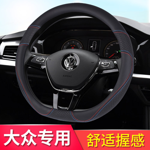 大众朗逸plus速腾帕萨特途观宝来polo凌渡迈腾探岳桑塔纳方向盘套 - 图2