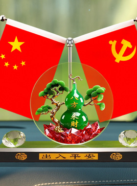 客厅装饰五星红旗摆件