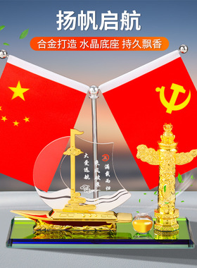 创意一帆风顺客厅红旗摆件书房茶室空调柜五星小红旗摆台乔迁饰品
