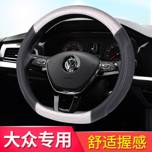 大众朗逸plus速腾帕萨特途观宝来polo凌渡迈腾探岳桑塔纳方向盘套 - 图1