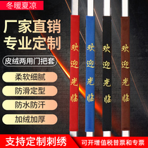 Anti-static electric door handle sleeve Property warm-handle leather suede door handle protective sleeve door pull glove thickened embroidered