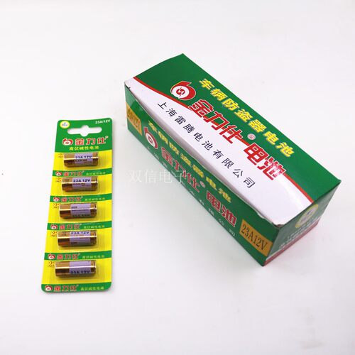 金力仕23A12V碳性电池23A卷闸门引闪器门铃遥控器车辆防盗器电池 - 图1