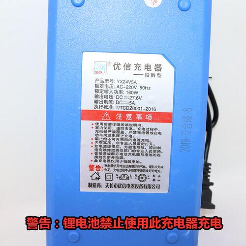24V3A电瓶充电器智能电动轮椅车游乐场碰碰车洗地机24V5A充电器 - 图3