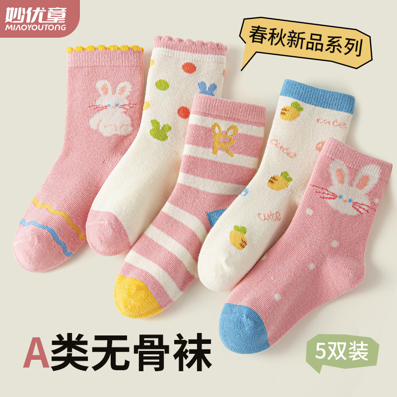 女童袜子2024春秋新款棉袜男童宝宝中筒袜小孩秋冬季儿童无骨童袜
