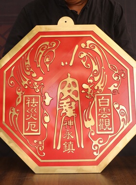 八卦镜朱砂红太极凸镜铜化尖角