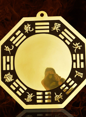 纯黄铜八卦镜凸镜凹镜大门口窗户
