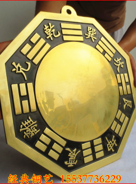工艺八卦镜风水铜器