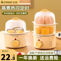 Zhigao Cook Egg Steamer Machine Steam Egg Machine Multifunction Automatic Power Cut Home Small Mini Dormitory Egg Breakfast God