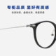 8g super light! Japanese retro black frame plain glasses frame, square and round face slimming versatile frame height number eye frame