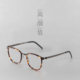 Japanese hand-made designer glasses frame 9765 large face square frame screw-free pure titanium can be matched with myopia glasses frame for men