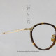 Light luxury high-end 9g limited edition Japanese ultra-light pure titanium retro blue light small face color change myopia glasses frame
